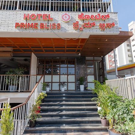 Hotel Prime Bliss Rr Nagar 班加罗尔 外观 照片